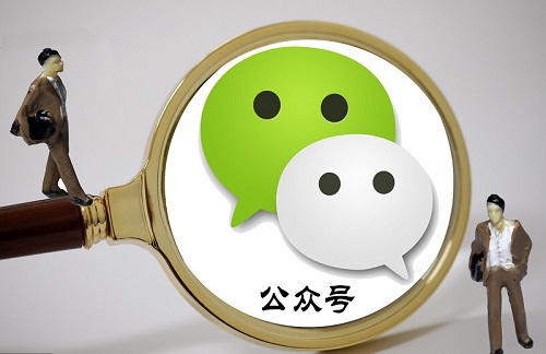 還不建設(shè)微信公眾平臺(tái)？為企業(yè)營(yíng)銷助力